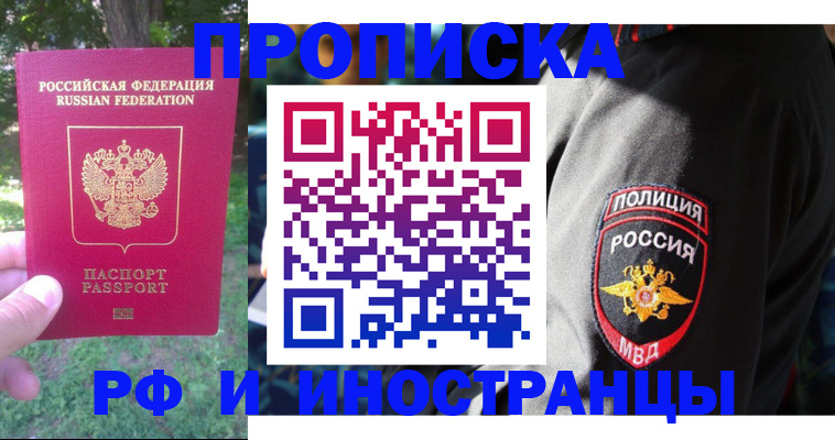 пропишу в квартире в Лермонтове