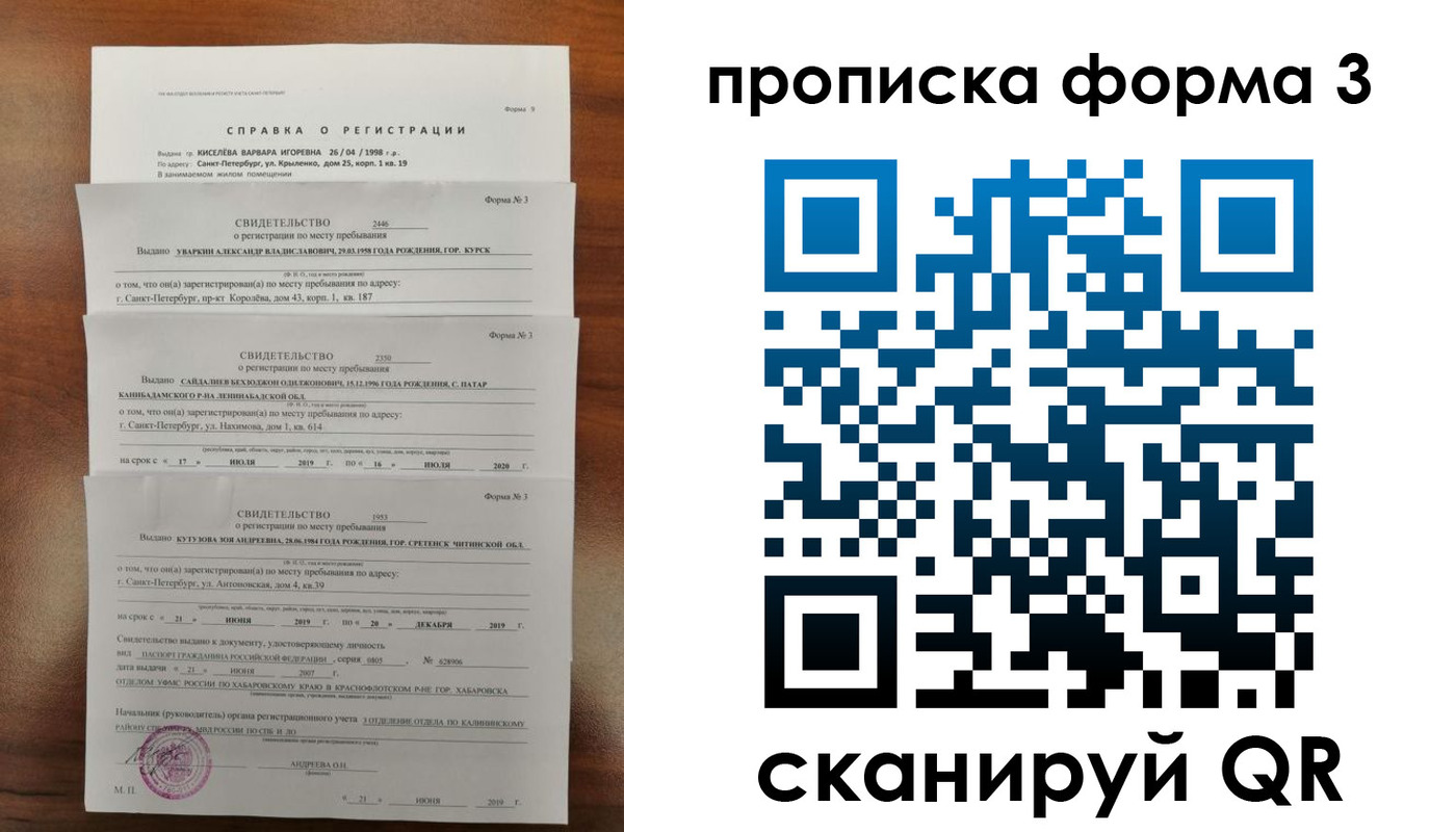 купить прописку в Лермонтове
