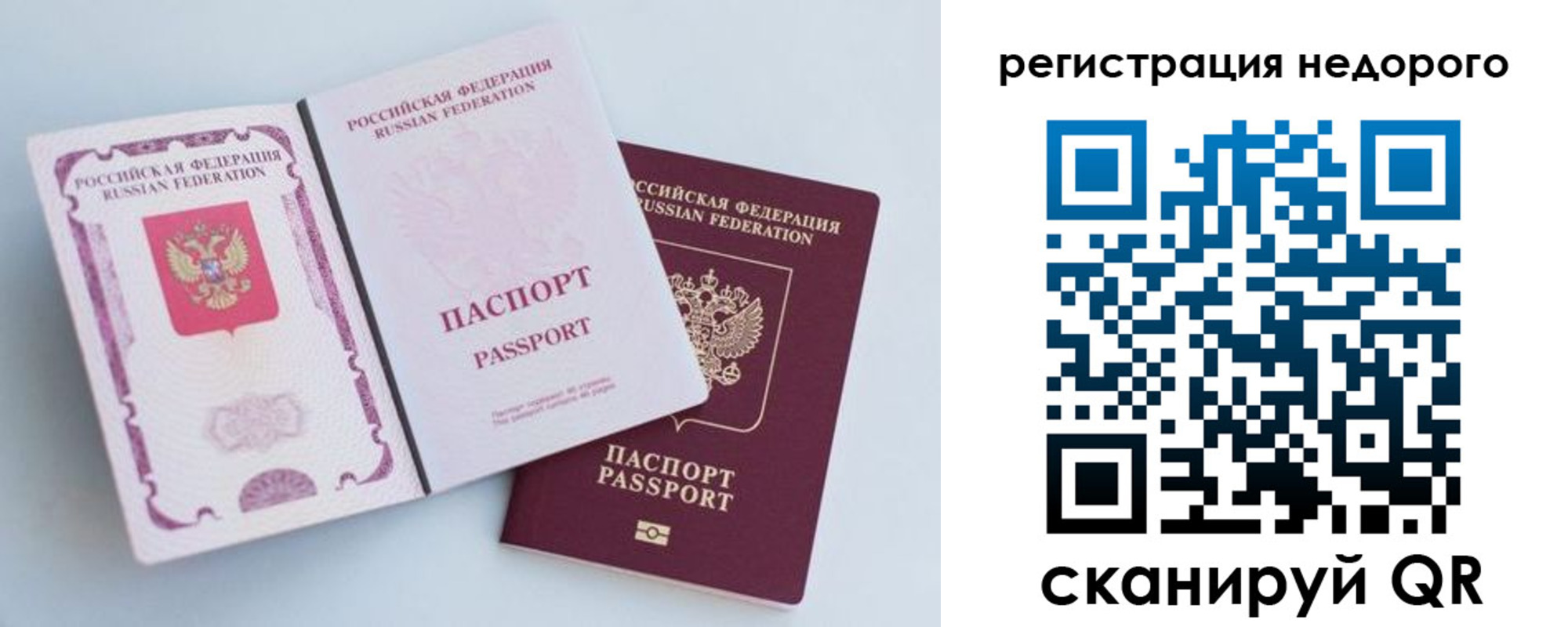 временная регистрация недорого в Лермонтове