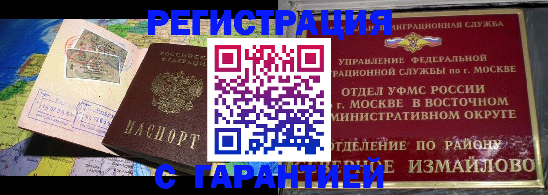 прописка штамп в Лермонтове