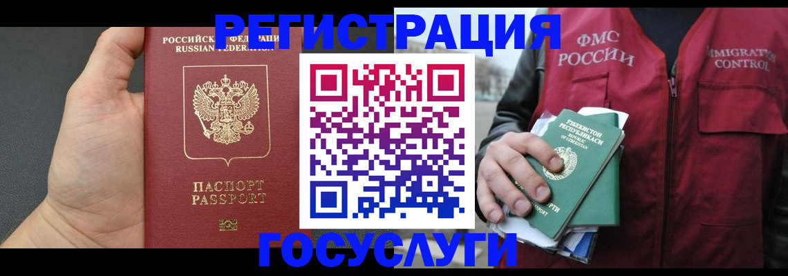 прописка от собственника в Лермонтове