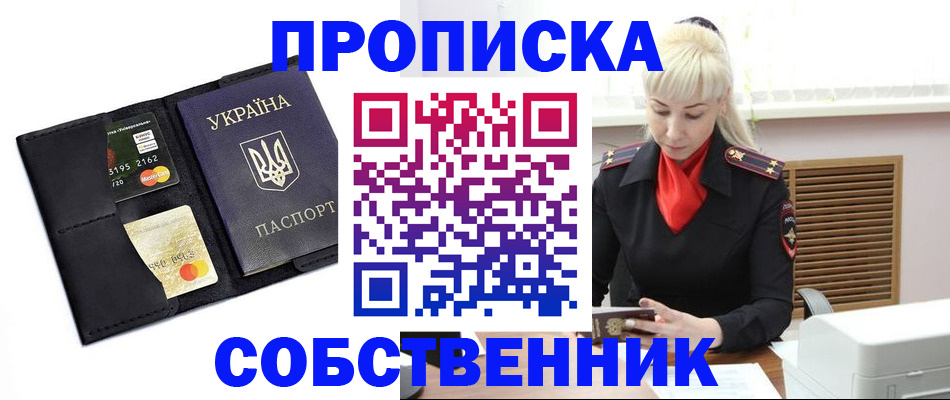 прописка поиск в Лермонтове