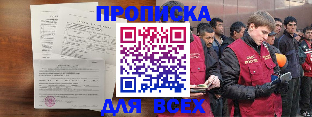 регистрация в Лермонтове