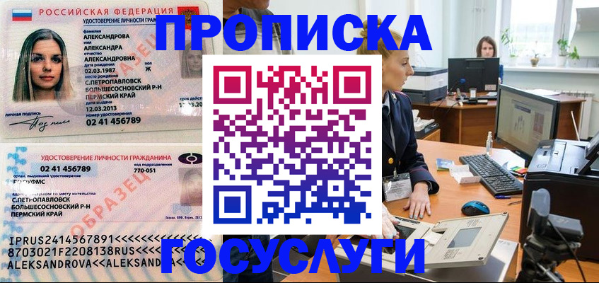 временная регистрация в квартире в Лермонтове